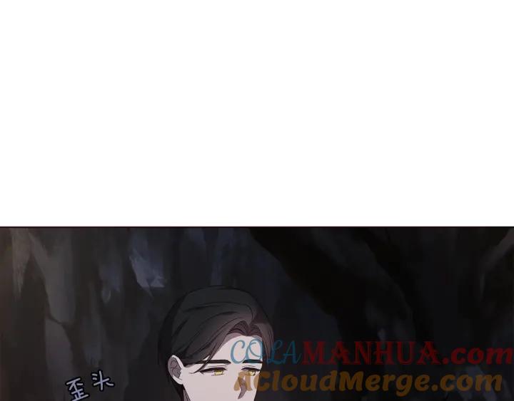 快去搞定铁壁皇帝！ 第78话 好久不见 第133页