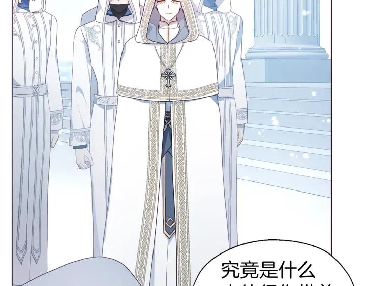 快去搞定铁壁皇帝！ 第78话 好久不见 第27页