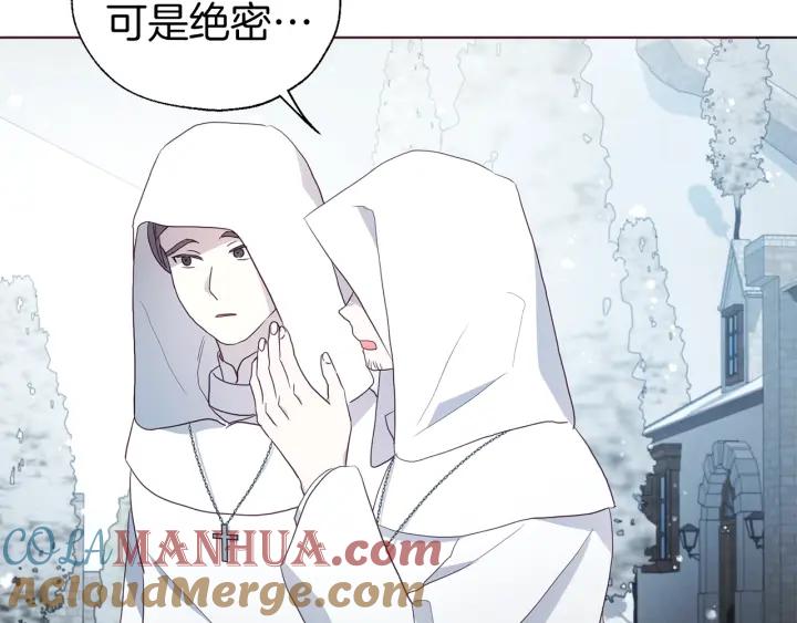 快去搞定铁壁皇帝！ 第78话 好久不见 第13页