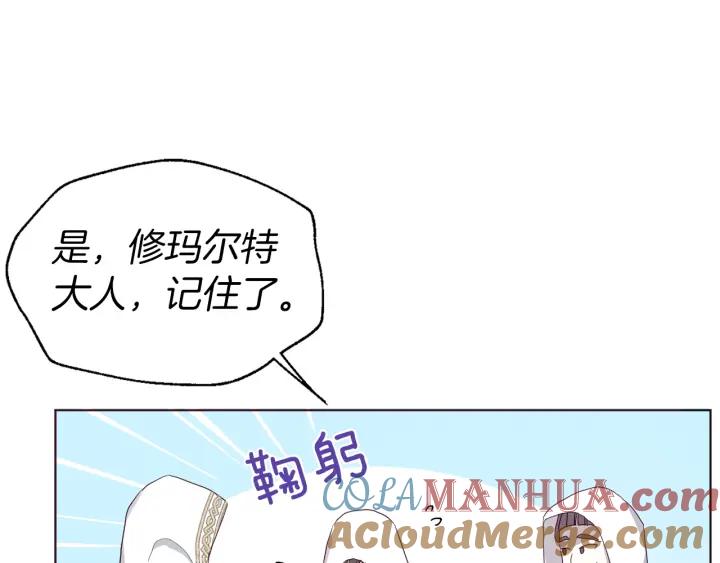 快去搞定铁壁皇帝！ 第78话 好久不见 第45页