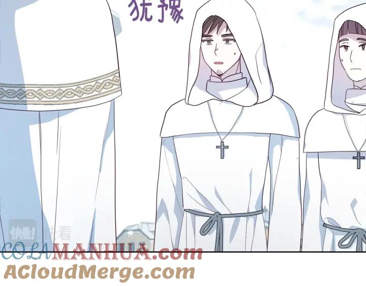 快去搞定铁壁皇帝！ 第78话 好久不见 第25页