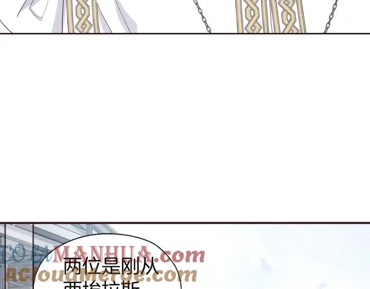 快去搞定铁壁皇帝！ 第78话 好久不见 第21页
