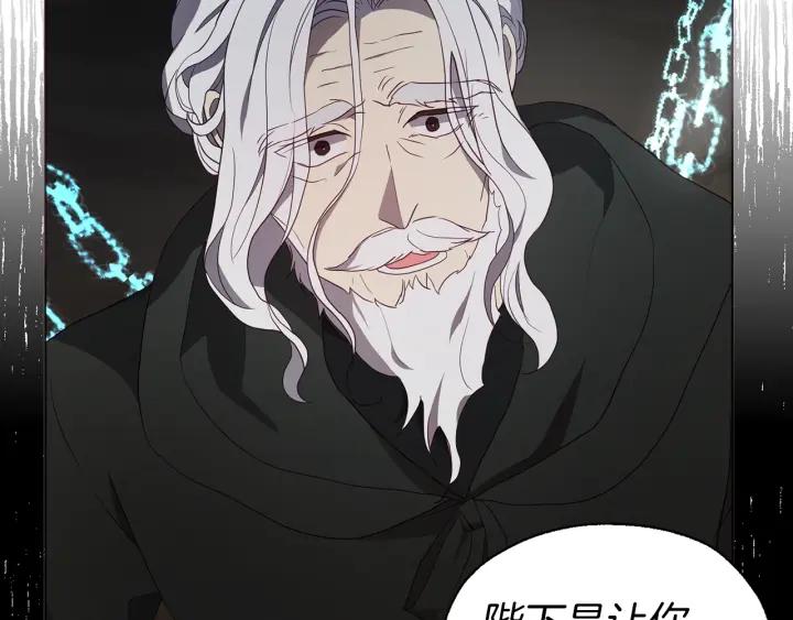 快去搞定铁壁皇帝！ 第78话 好久不见 第136页