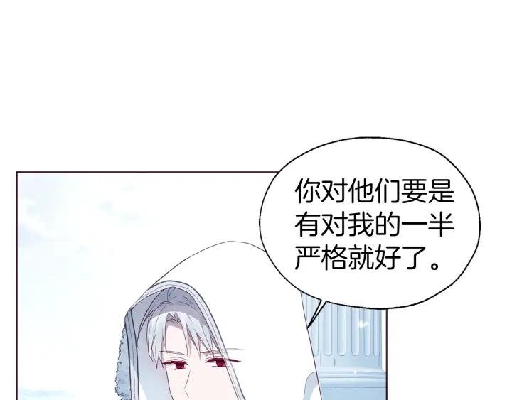 快去搞定铁壁皇帝！ 第78话 好久不见 第74页