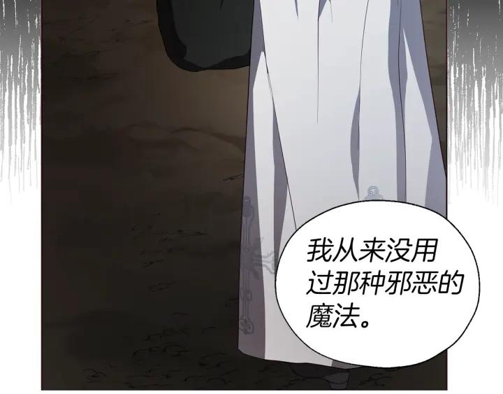 快去搞定铁壁皇帝！ 第78话 好久不见 第139页