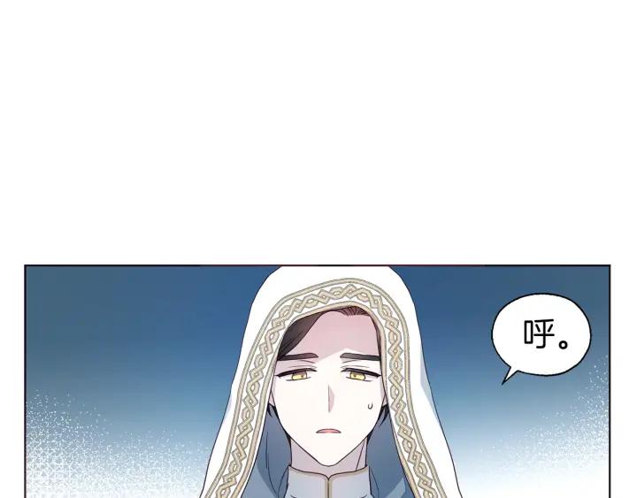 快去搞定铁壁皇帝！ 第78话 好久不见 第55页