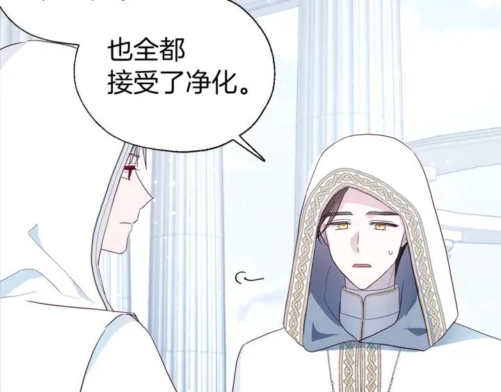 快去搞定铁壁皇帝！ 第78话 好久不见 第72页