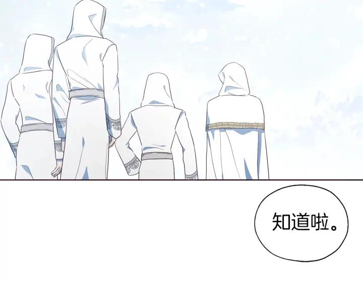 快去搞定铁壁皇帝！ 第78话 好久不见 第98页