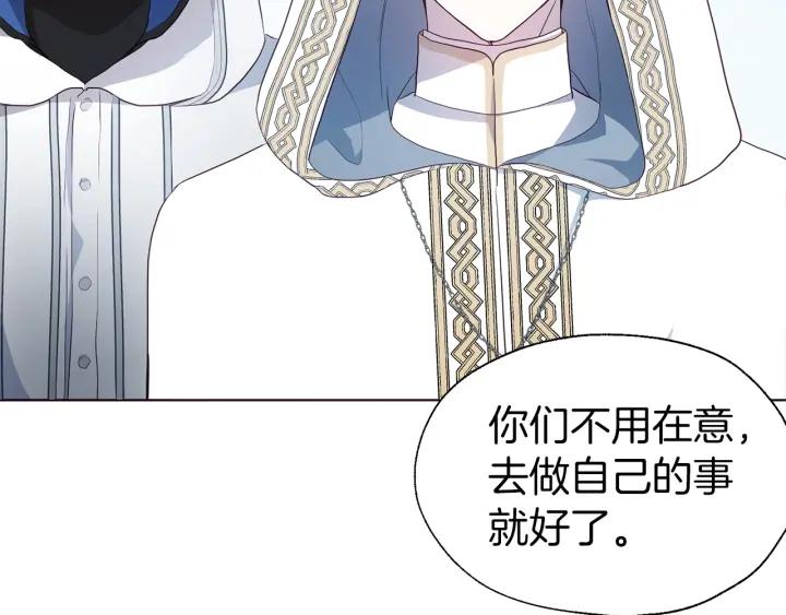 快去搞定铁壁皇帝！ 第78话 好久不见 第31页