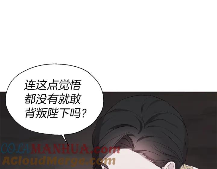 快去搞定铁壁皇帝！ 第78话 好久不见 第145页