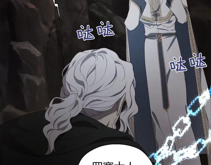 快去搞定铁壁皇帝！ 第78话 好久不见 第127页