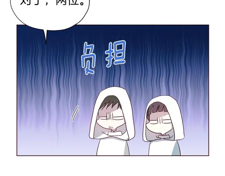 快去搞定铁壁皇帝！ 第78话 好久不见 第39页