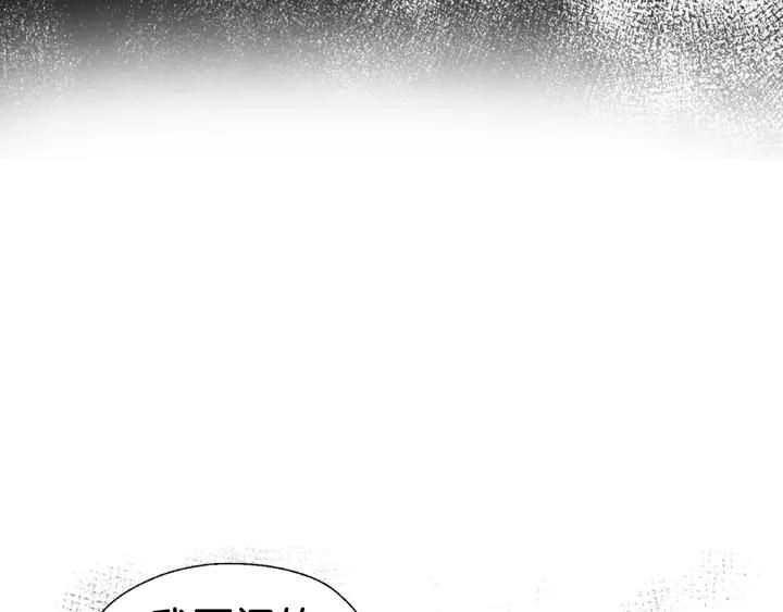 快去搞定铁壁皇帝！ 第78话 好久不见 第166页