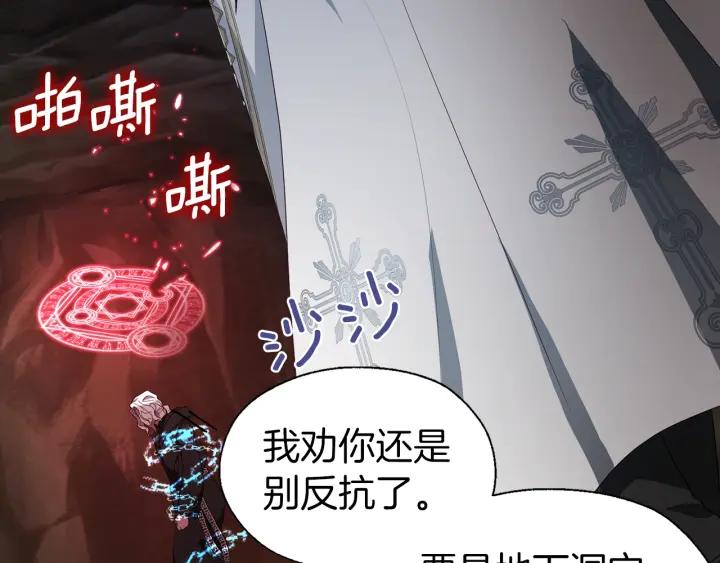 快去搞定铁壁皇帝！ 第78话 好久不见 第122页