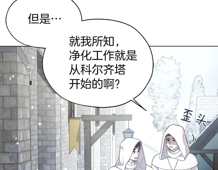 快去搞定铁壁皇帝！ 第78话 好久不见 第10页