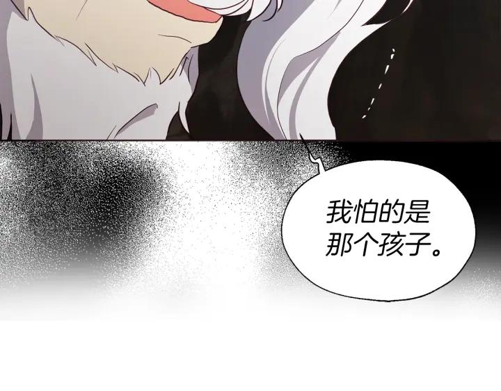 快去搞定铁壁皇帝！ 第78话 好久不见 第150页