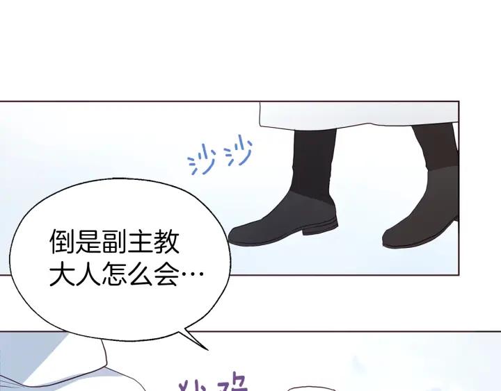 快去搞定铁壁皇帝！ 第78话 好久不见 第24页