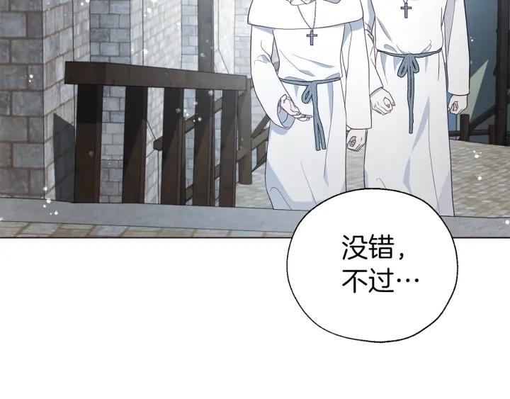 快去搞定铁壁皇帝！ 第78话 好久不见 第11页