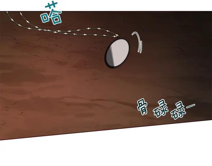 快去搞定铁壁皇帝！ 第78话 好久不见 第120页