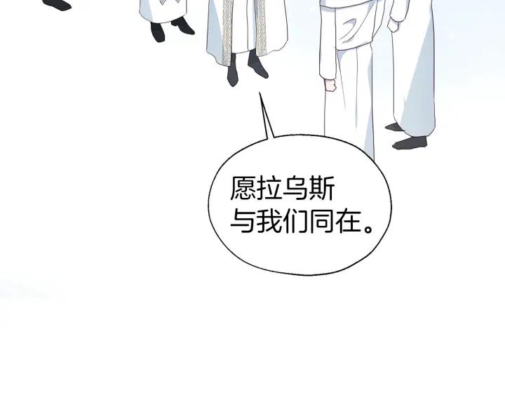 快去搞定铁壁皇帝！ 第78话 好久不见 第51页