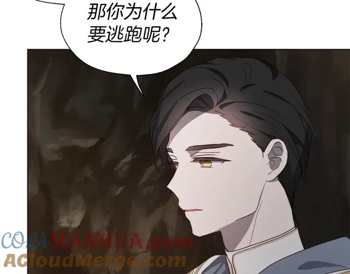 快去搞定铁壁皇帝！ 第78话 好久不见 第141页