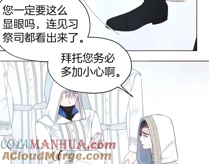 快去搞定铁壁皇帝！ 第78话 好久不见 第57页