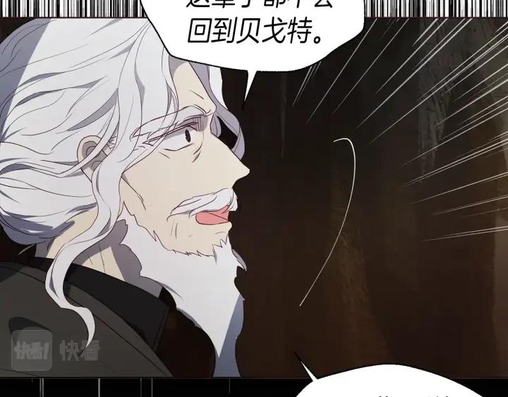快去搞定铁壁皇帝！ 第78话 好久不见 第158页