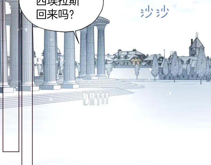 快去搞定铁壁皇帝！ 第78话 好久不见 第22页
