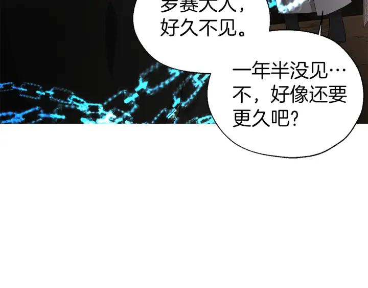 快去搞定铁壁皇帝！ 第78话 好久不见 第128页