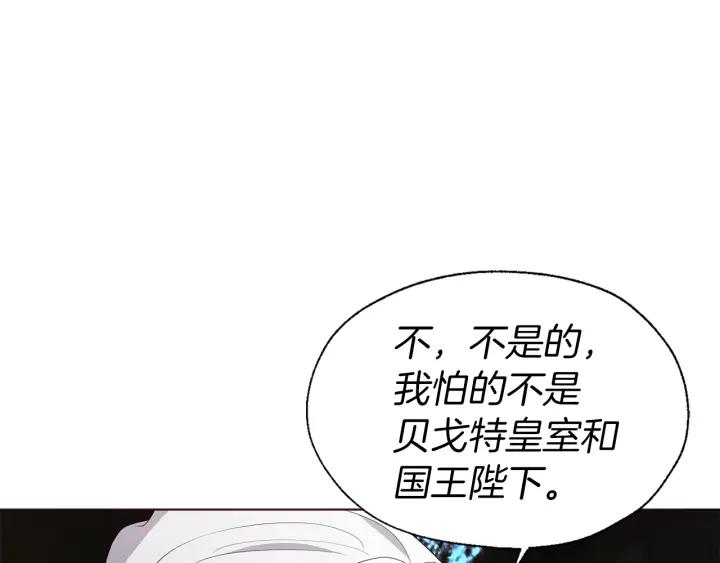 快去搞定铁壁皇帝！ 第78话 好久不见 第147页