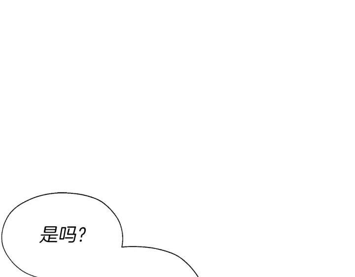 快去搞定铁壁皇帝！ 第78话 好久不见 第140页