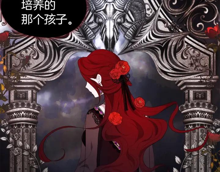 快去搞定铁壁皇帝！ 第78话 好久不见 第152页