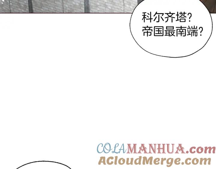 快去搞定铁壁皇帝！ 第78话 好久不见 第9页