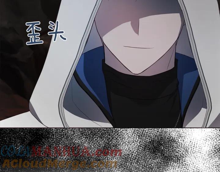 快去搞定铁壁皇帝！ 第78话 好久不见 第165页