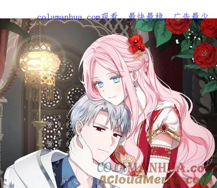 快去搞定铁壁皇帝！ 第78话 好久不见 第1页