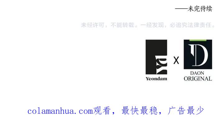 快去搞定铁壁皇帝！ 第78话 好久不见 第180页
