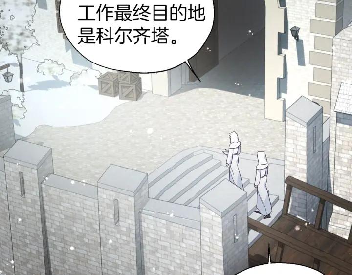快去搞定铁壁皇帝！ 第78话 好久不见 第8页