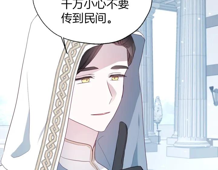 快去搞定铁壁皇帝！ 第78话 好久不见 第43页