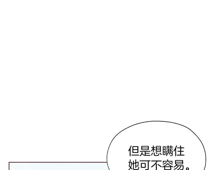 快去搞定铁壁皇帝！ 第78话 好久不见 第94页