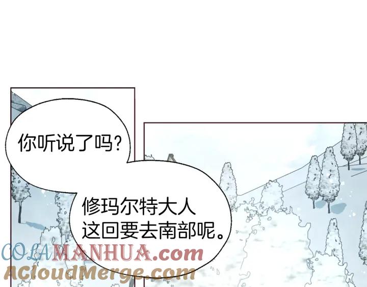 快去搞定铁壁皇帝！ 第78话 好久不见 第5页