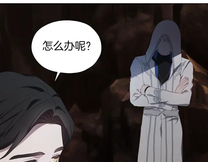 快去搞定铁壁皇帝！ 第78话 好久不见 第162页