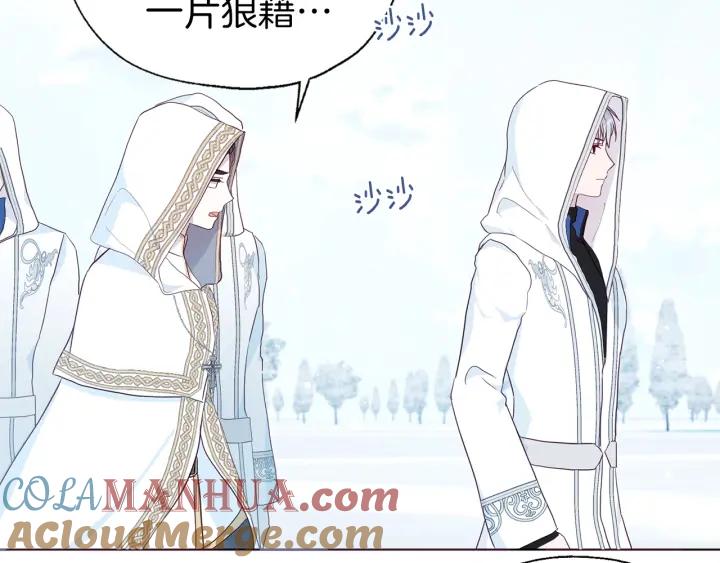 快去搞定铁壁皇帝！ 第78话 好久不见 第85页