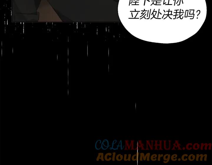 快去搞定铁壁皇帝！ 第78话 好久不见 第137页