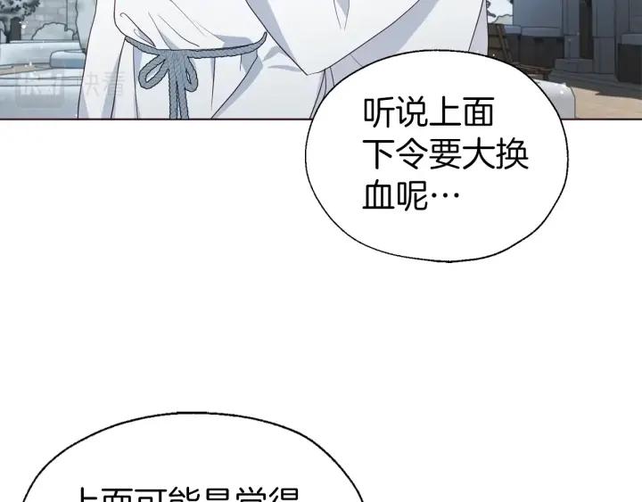 快去搞定铁壁皇帝！ 第78话 好久不见 第14页