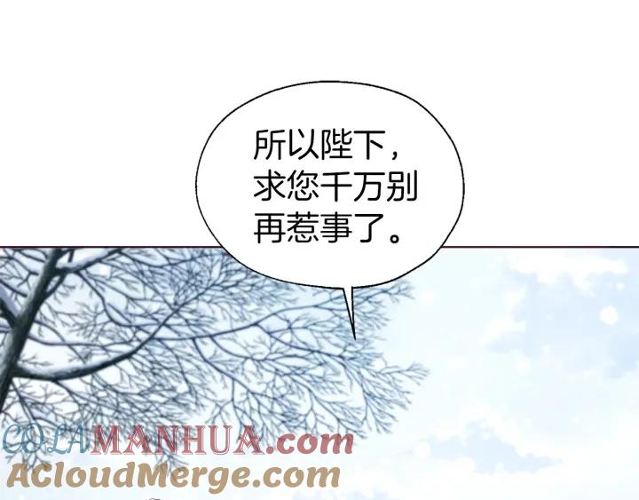 快去搞定铁壁皇帝！ 第78话 好久不见 第97页