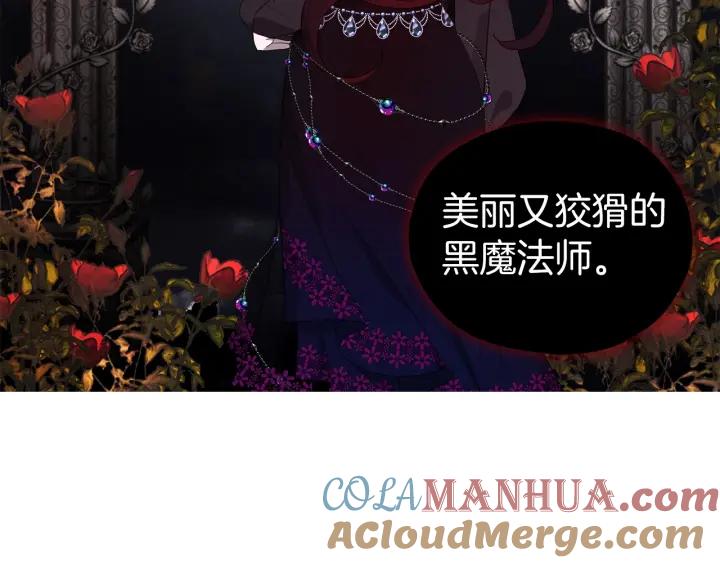 快去搞定铁壁皇帝！ 第78话 好久不见 第153页