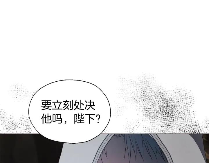 快去搞定铁壁皇帝！ 第78话 好久不见 第164页