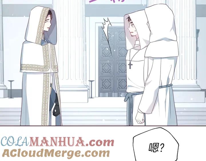 快去搞定铁壁皇帝！ 第78话 好久不见 第41页
