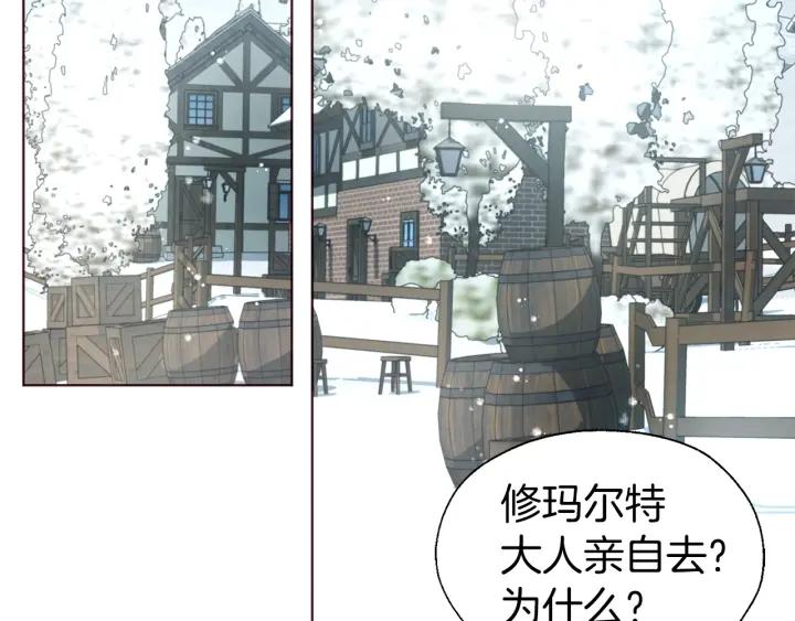 快去搞定铁壁皇帝！ 第78话 好久不见 第6页