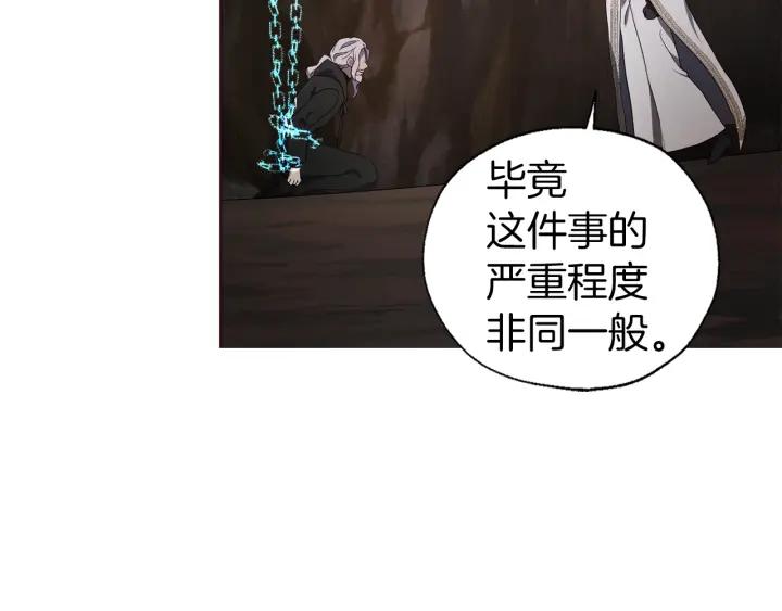 快去搞定铁壁皇帝！ 第78话 好久不见 第132页
